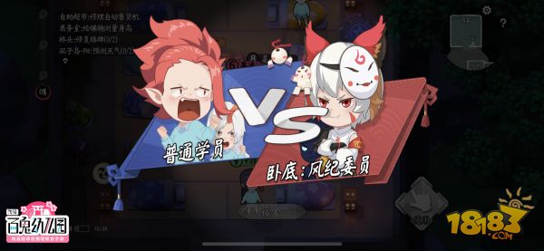 阴阳师妖怪小班电脑版下载