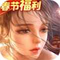 太古神王2红包版下载