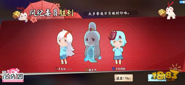 阴阳师妖怪小班电脑版下载