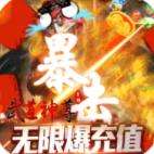 武道神尊送2664充值