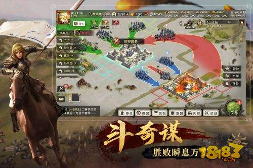 全战天下电脑版下载