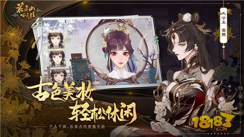 花亦山心之月电脑版下载