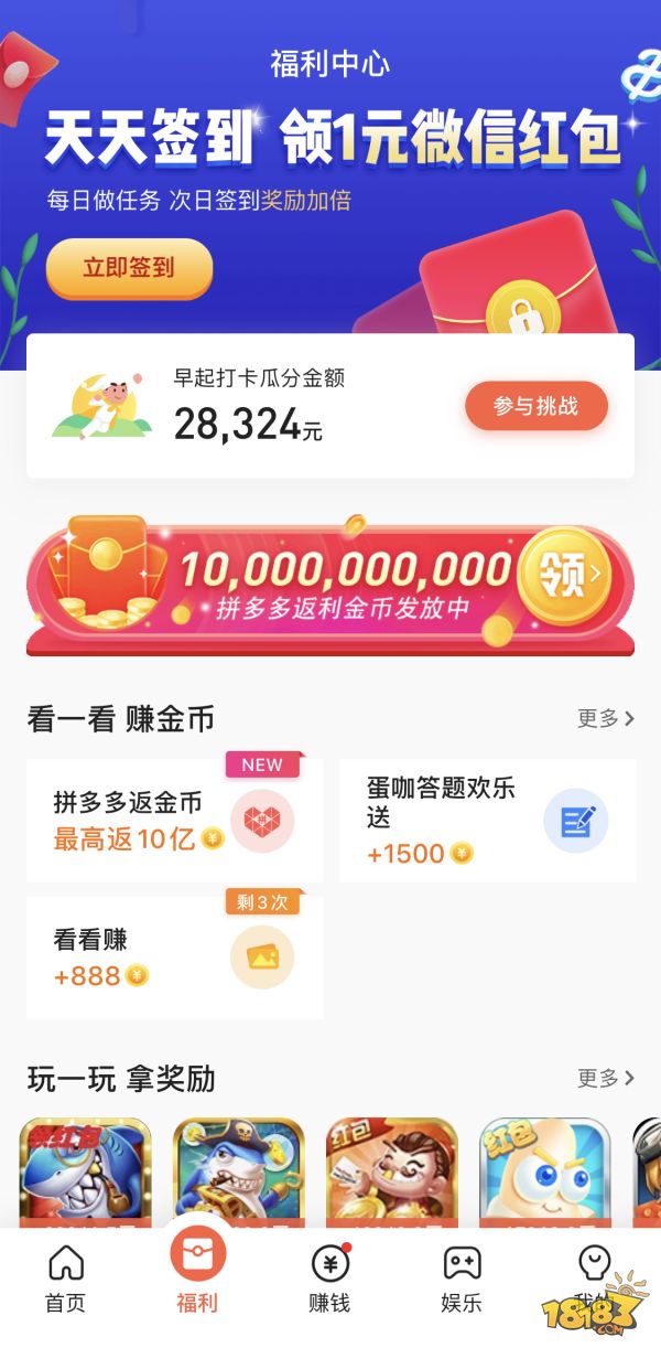 蛋咖电脑版下载
