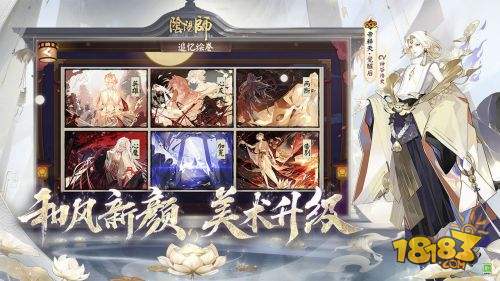 阴阳师电脑版下载