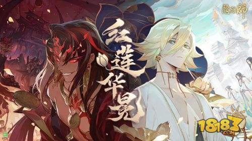 阴阳师电脑版下载
