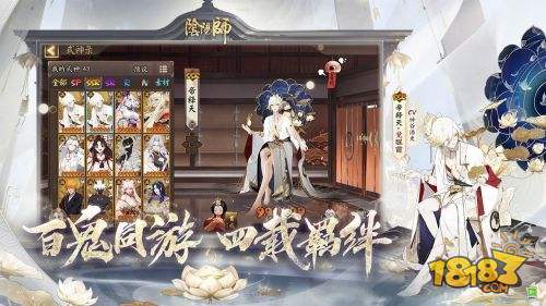 阴阳师电脑版下载