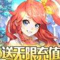 御神决海量无限充