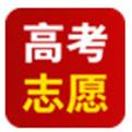 高考志愿