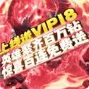 无双斩送百万钻石