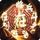 英雄连城僵尸送万充