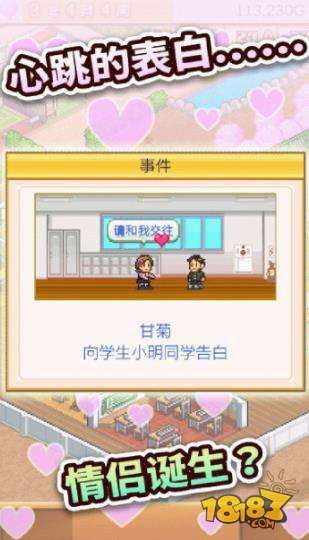 口袋学院物语2电脑版下载