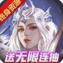 狂暴之翼终身资源