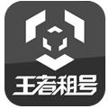 租号王最新版