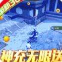 真武江湖红包送神充