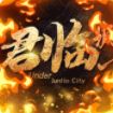 君临城下送万充红装