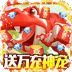 天行宝贝送万充神宠