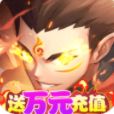 哪吒闹海送万充GM指令