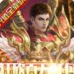 雄霸武神狂砍百万充值