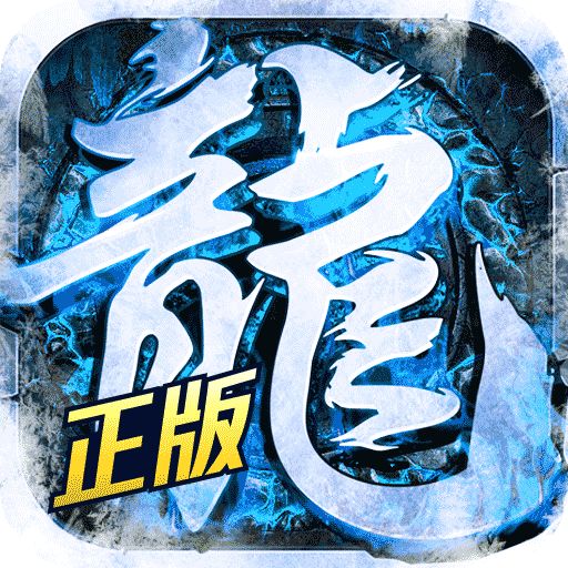 烈火战神无限爆灵符
