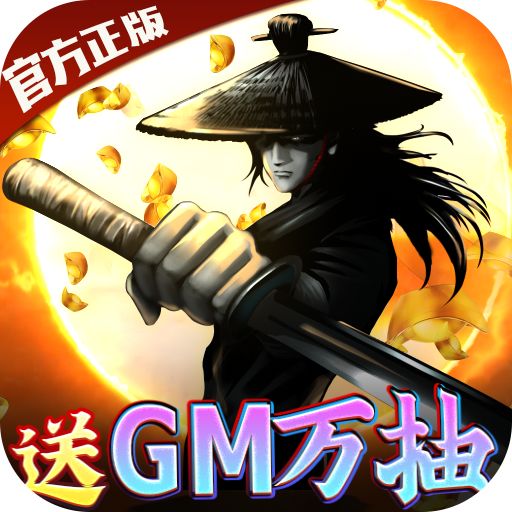 卧虎藏龙贰送GM万抽