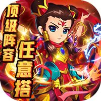 萌蛇联盟神之开局