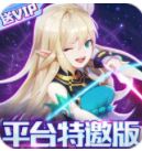 梦幻契约平台特邀版