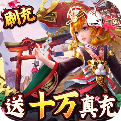 伏妖绘卷GM刷充指令