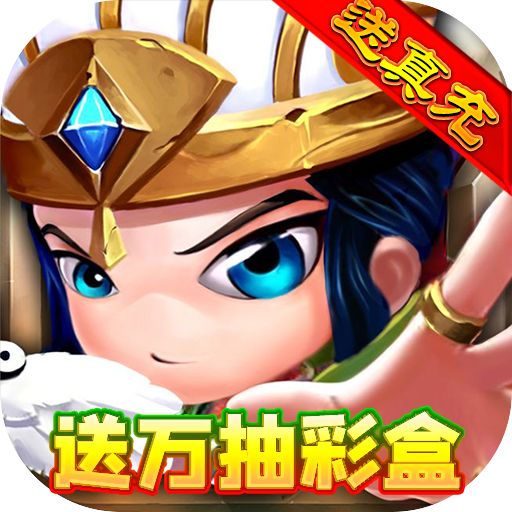  三国列传GM无限彩盒