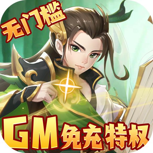 龙神之光免费直充版