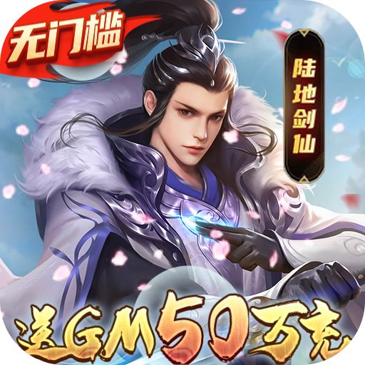 将军在上送GM50W充