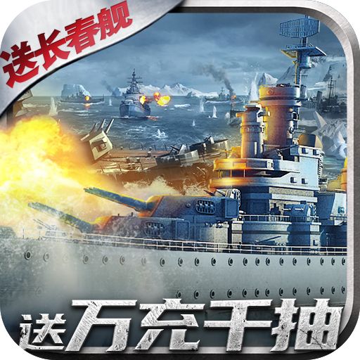 荣耀舰队送10000真充