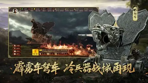 三国志战略版电脑版下载