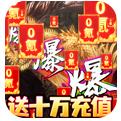 烈火一刀0氪GM版