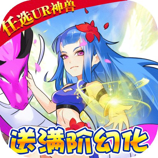 幻界传说送满GM万充