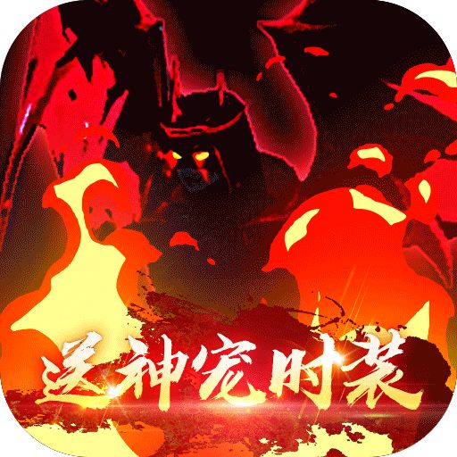 暗夜格斗送神宠时装
