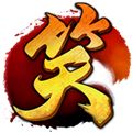笑傲江湖