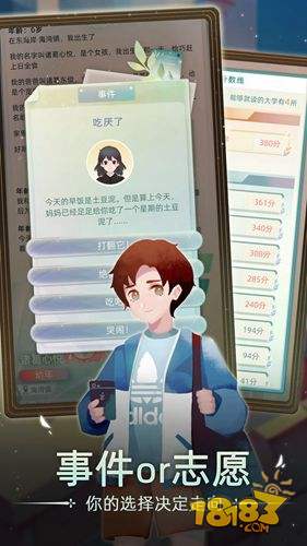 当代人生电脑版下载