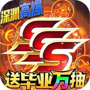疾风剑魂高爆版
