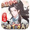 九天剑仙GM科技刷充