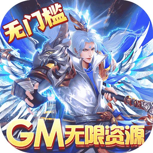 刀剑萌侠GM免费刷充