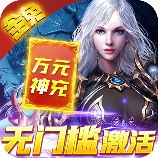 暗黑黎明ⅡGM女王全免
