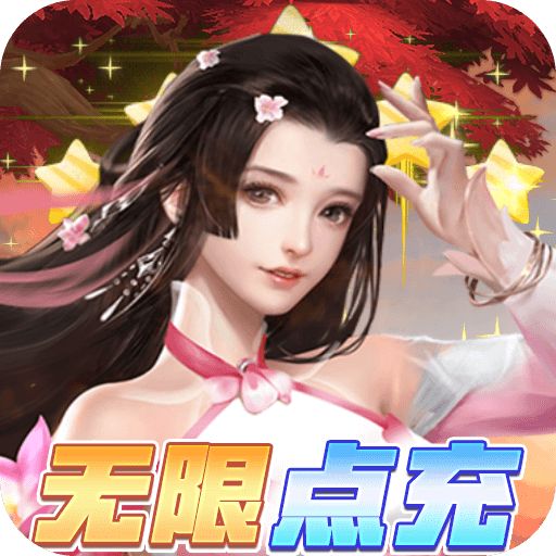 天上白玉京GM工具点充