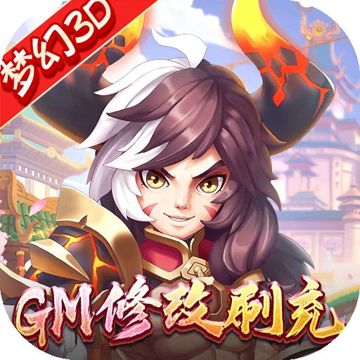 主宰仙侠（打金无限提取删测） - 妇女节礼包