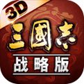 三国志战略版电脑版v2043.1039最新版