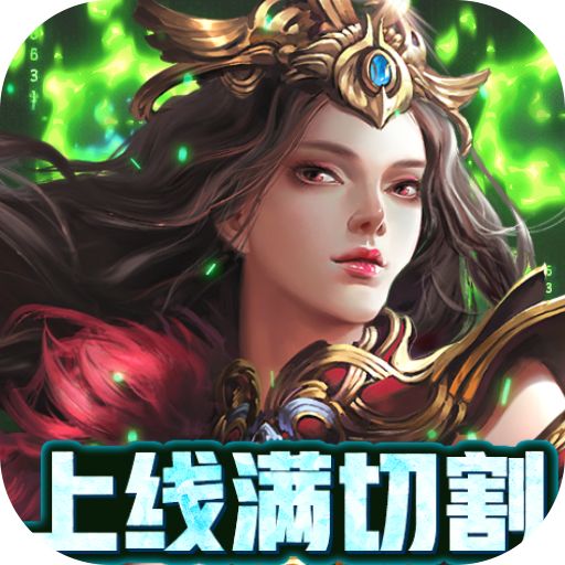 烈火一刀送异火满切割