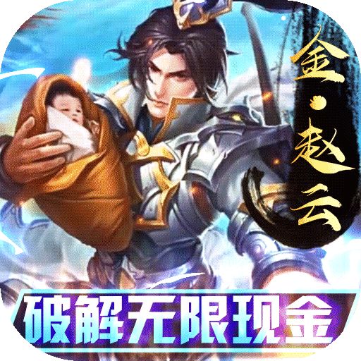 群英之战破解无限现金版