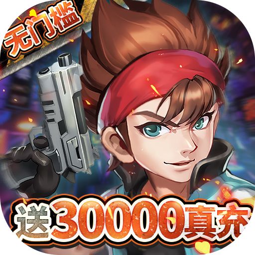 战机猎手无限抽送三万充