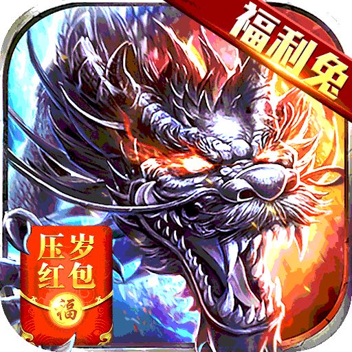 热血之怒福利兔充红包