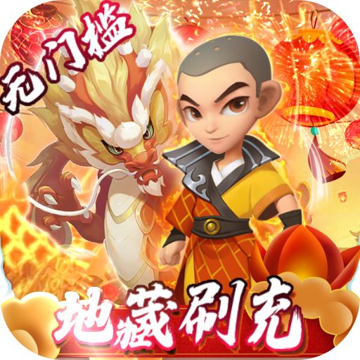 少年跑者地藏BUG内挂