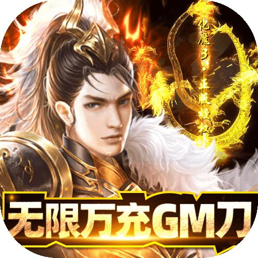 蓬莱无限万充GM刀